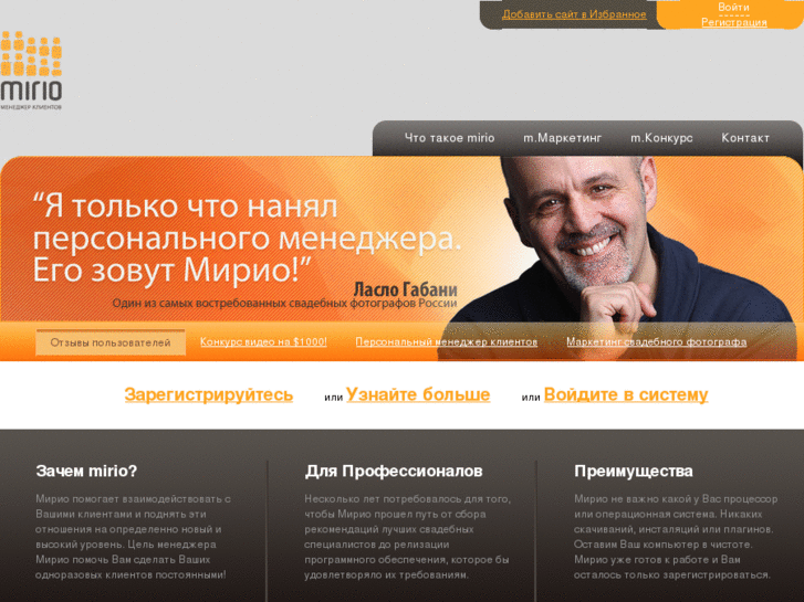 www.mirio.ru