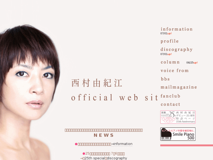 www.nishimura-yukie.com