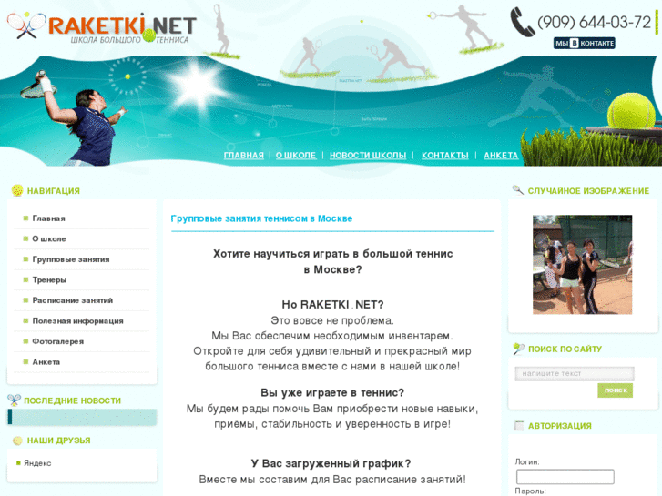 www.raketki.net