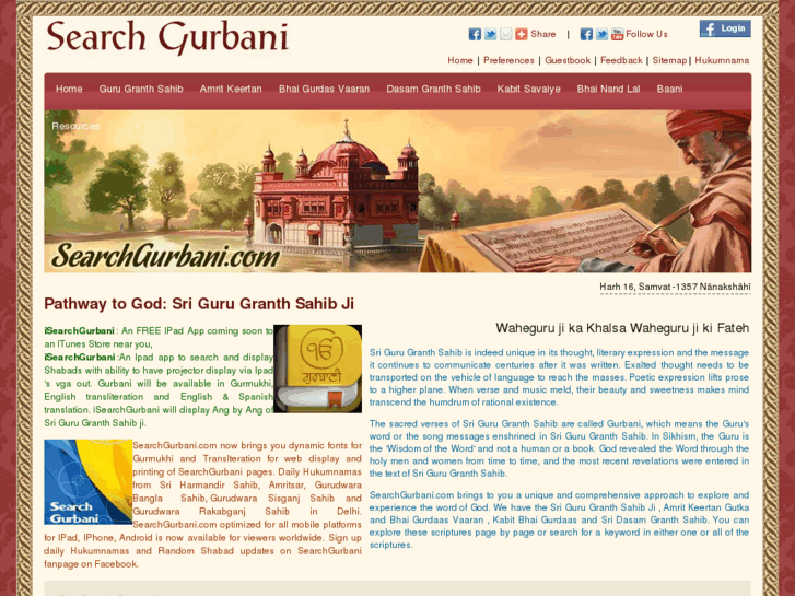 www.searchgurbani.com