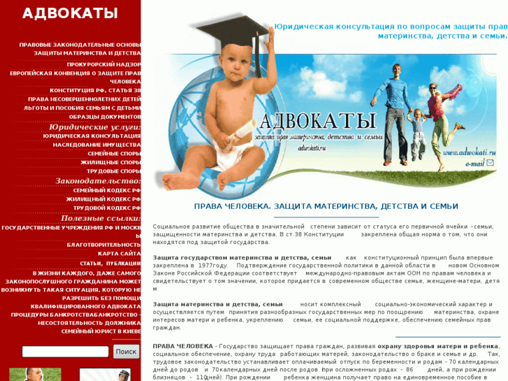 www.adwokati.ru