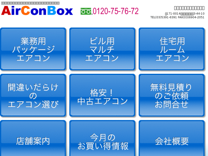 www.airconbox.net