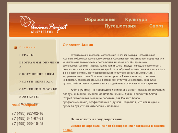 www.anima-pro.ru