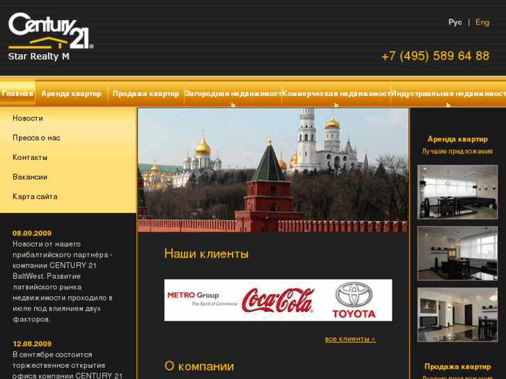 www.century21-moscow.com