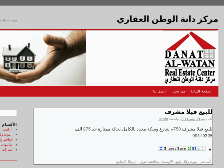 www.danat-alwatan.com