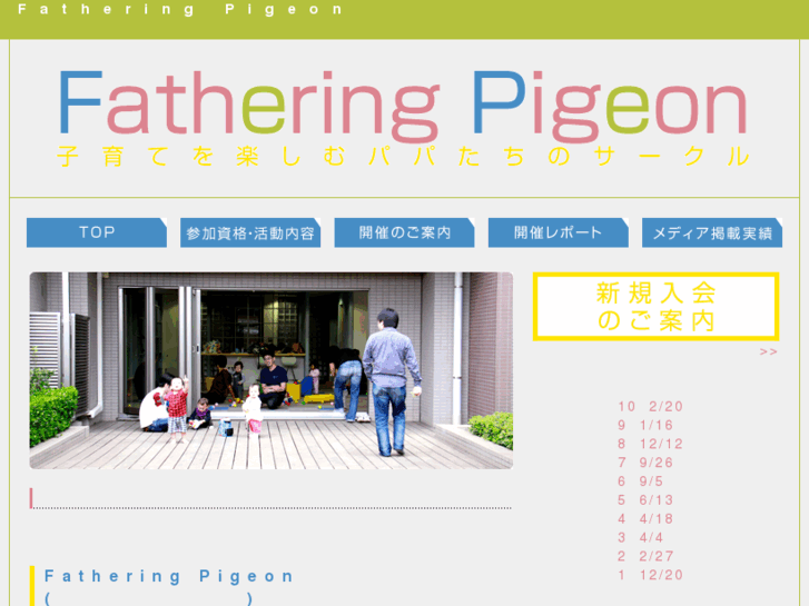 www.fathering-pigeon.com