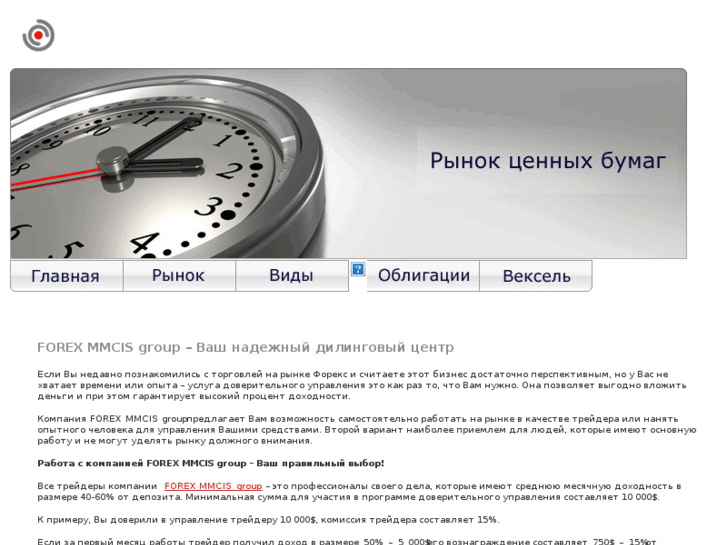 www.forex-mmcis-ru.net