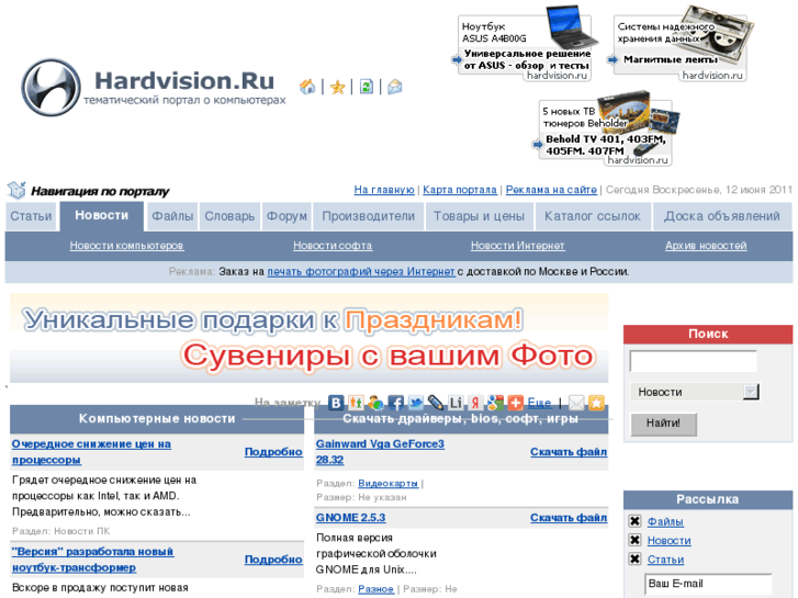 www.hardvision.ru