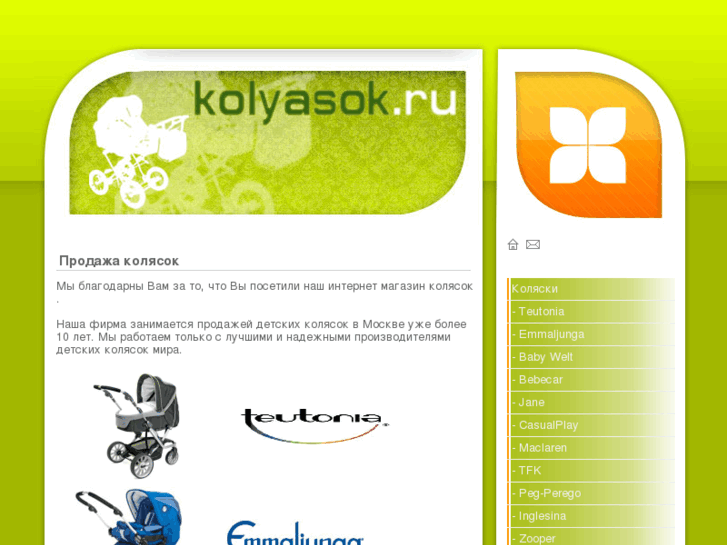 www.kolyasok.ru