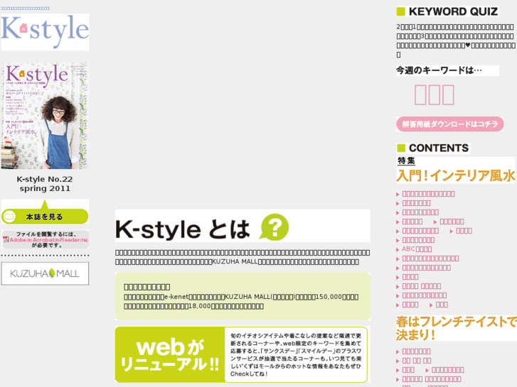 www.kuzuhamall-k-style.com