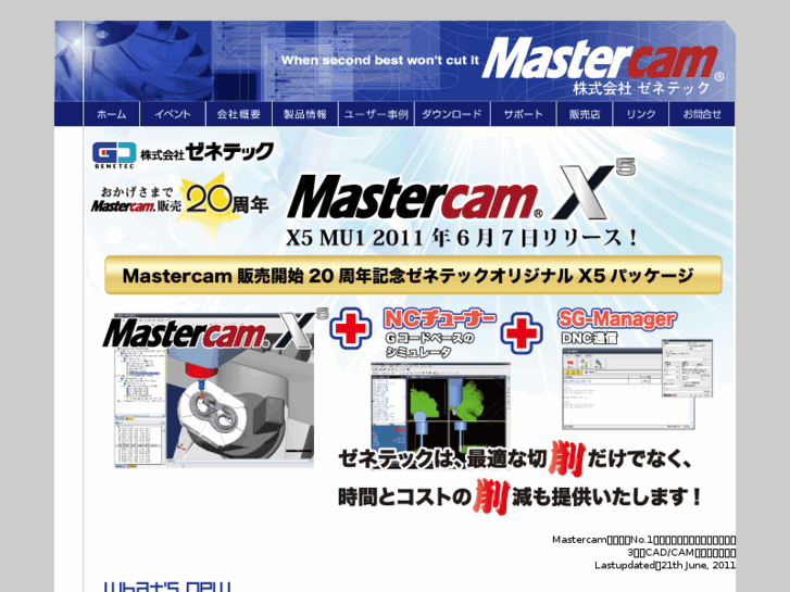 www.mastercam.co.jp