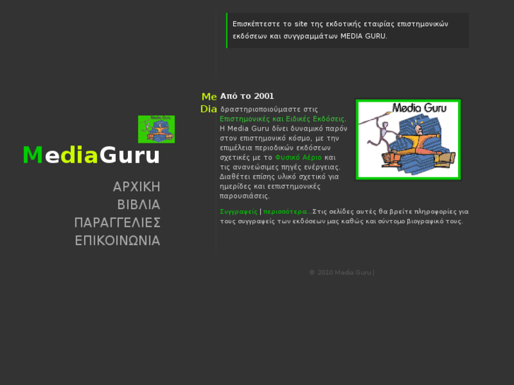 www.mediaguru.gr