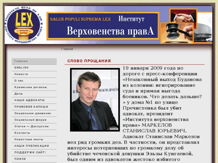 www.ruleoflaw.ru