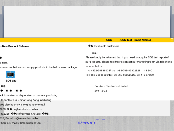 www.semtech.net.cn