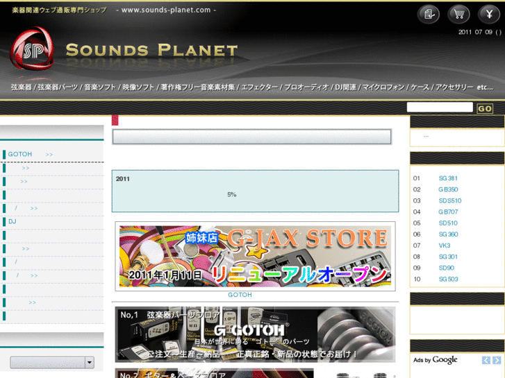 www.sounds-planet.com