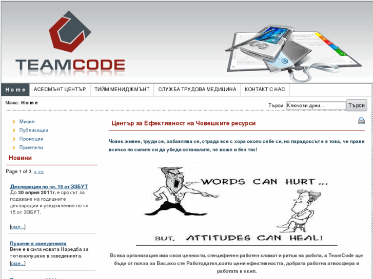 www.team-code.org