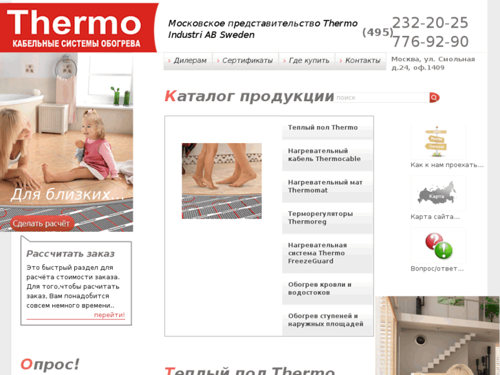 www.thermorus.ru