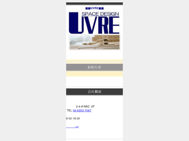 www.uvre-e.com