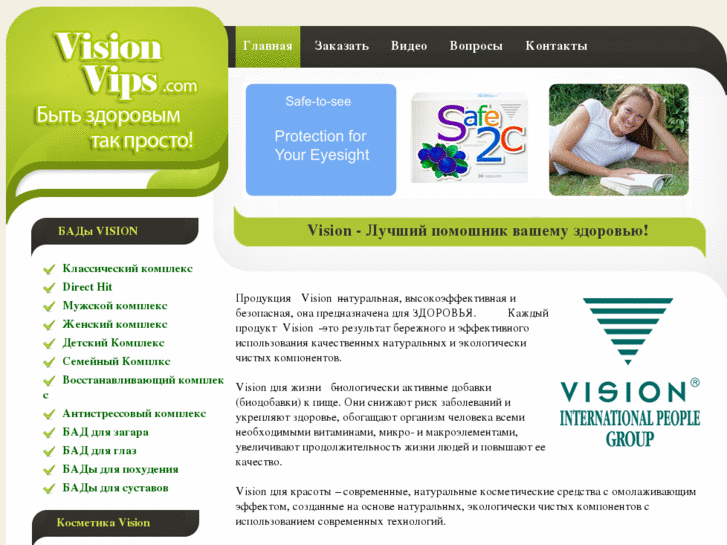 www.vision-vips.com