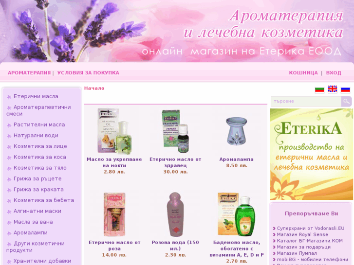 www.aroma-drops.com