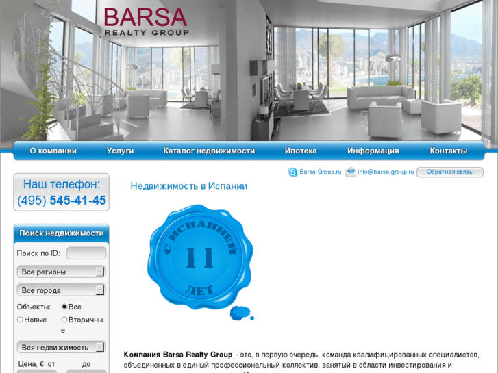 www.barsa-group.ru