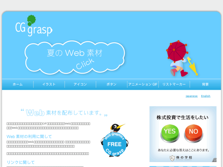 www.cg-grasp.com