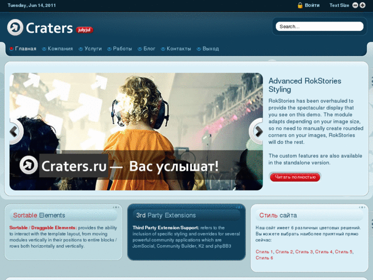 www.craters.ru