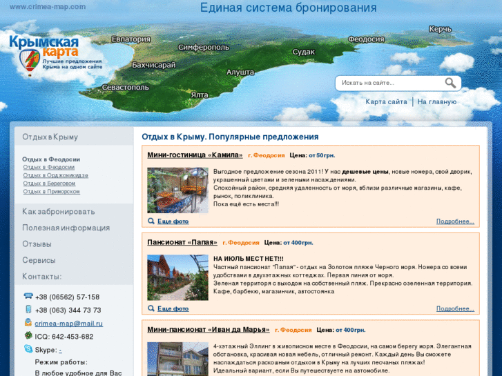 www.crimea-map.com