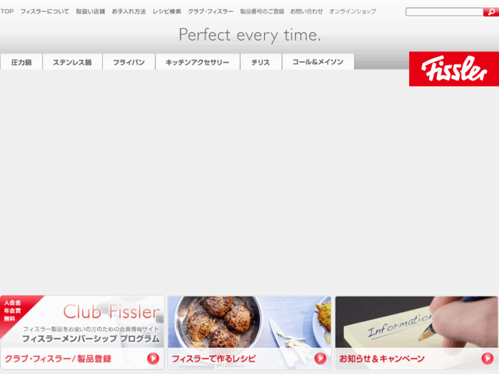 www.fissler.co.jp