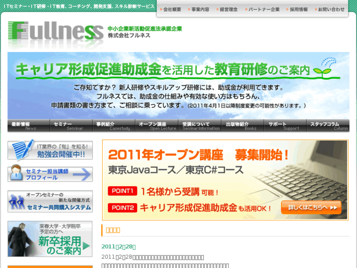 www.fullness.co.jp