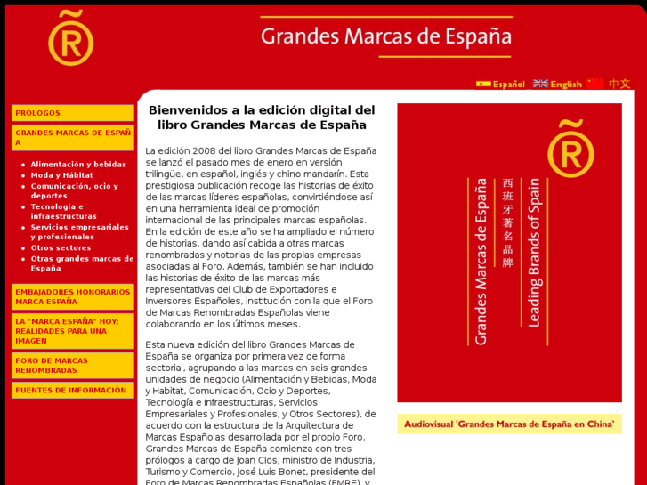 www.grandesmarcasdeespana.com