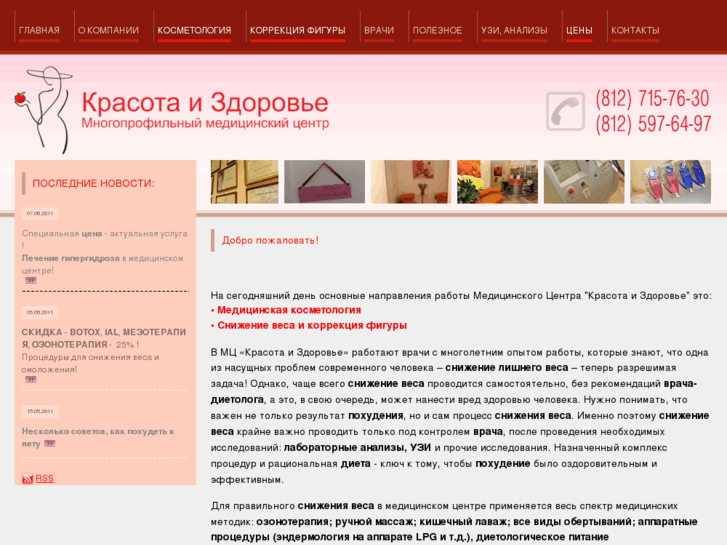 www.idealfigura.ru