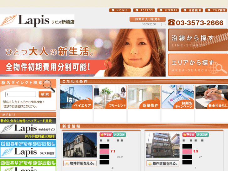 www.lapis-shinbashi.com