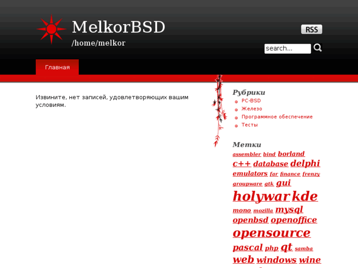 www.melkorbsd.ru