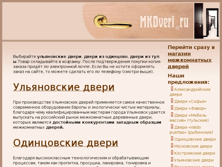 www.mkdveri.ru