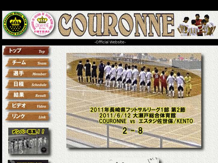 www.nagasaki-couronne.com