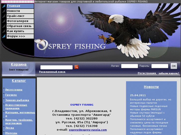 www.osprey-russia.com