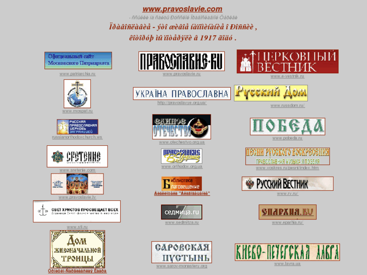 www.pravoslavie.com