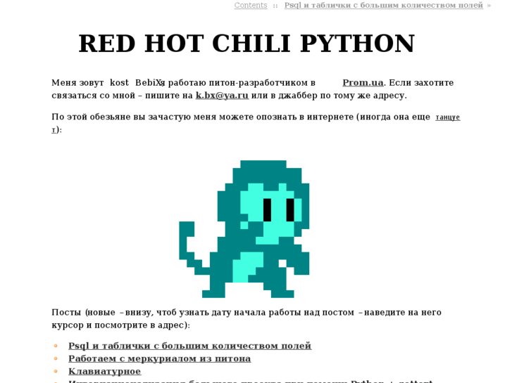 www.redhotchilipython.com