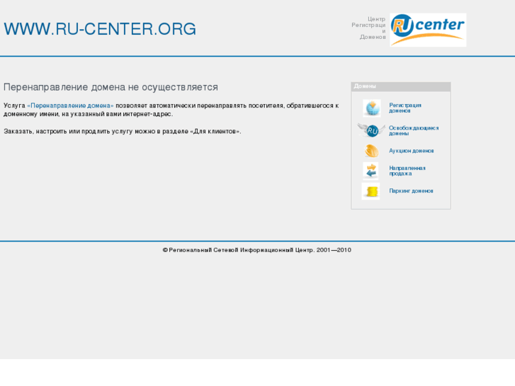 www.ru-center.org