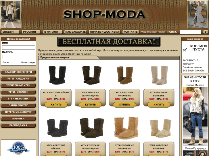 www.shop-moda.ru