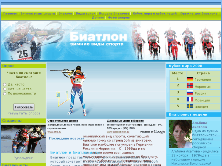 www.sport-biatlon.com