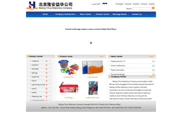 www.yihua-stationery.com