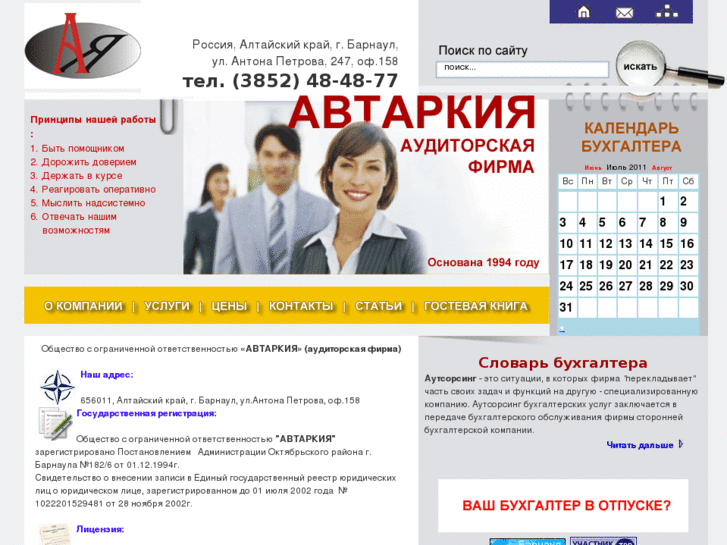 www.avtarkiy.ru