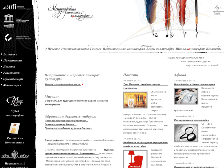 www.calligraphy-mvk.ru