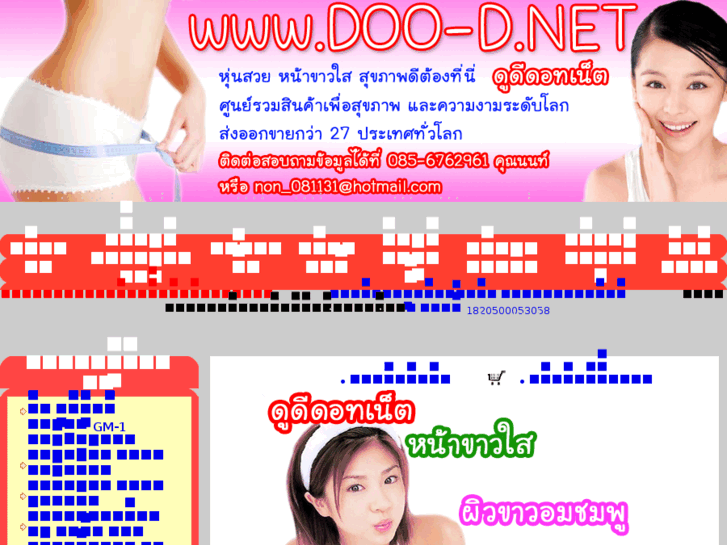 www.doo-d.net