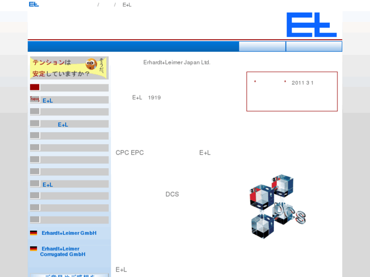 www.el-japan.com