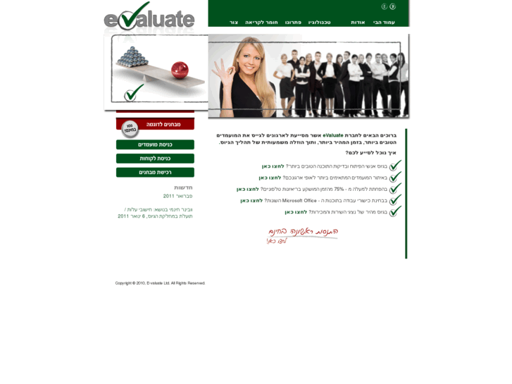 www.evaluate-hr.com