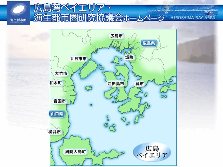 www.hiroshima-bayarea.net