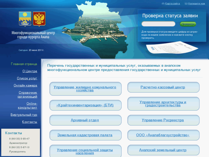 www.mfcanapa.ru